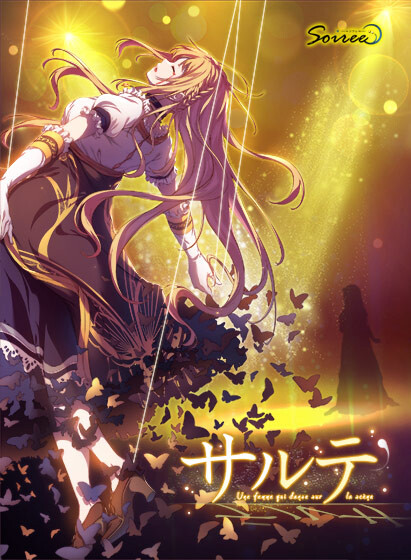 [日式ADV/精翻] 污垢~ Saleté サルテ 精翻汉化版 [3706M/百度/FM]