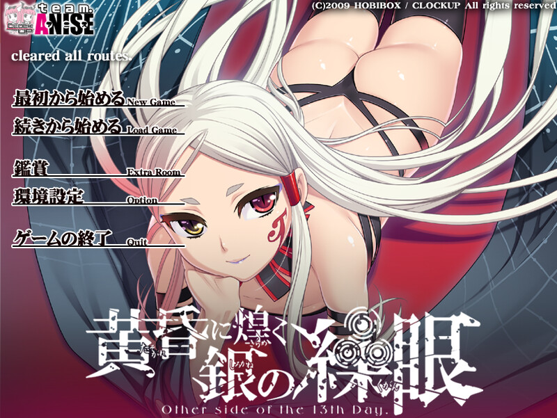 [拔作ADV/校园/2C/AI汉化] 黄昏时闪耀着银色光芒的繁眼（黄昏に煌く銀の繰眼）V1.0 AI汉化版+全CG存档 [3006M/百度/FM]