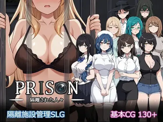 新作[拨作SLG/通X/动态] 监狱 -被隔离的人们- Prison -隔離された人々- 正式版+自带全回想