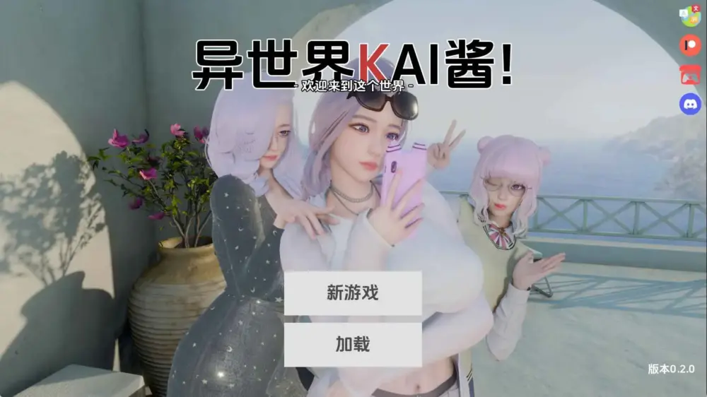 【亚洲/SLG/动态/更新】异世界酱！v0.2.0 AI汉化版【PC+安卓