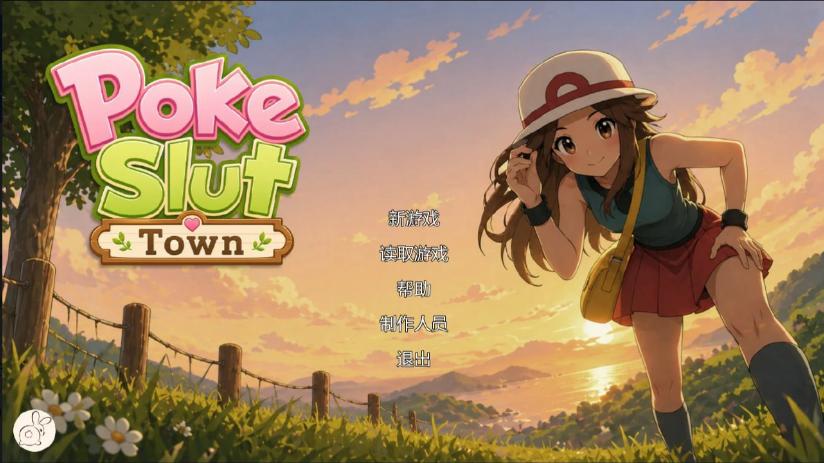 【夸克网盘】【SLG】【2D】【A127】宝可梦艳女镇 0.5 beta【795MB/双端】