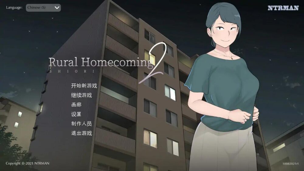 [PC/SLG/2D/无码/NTR]【NTRMAN作品】重返乡村/返回乡村/重返农村 The Rural Homecoming 2 V1.0[PC369MB/百度/迅雷/UC]