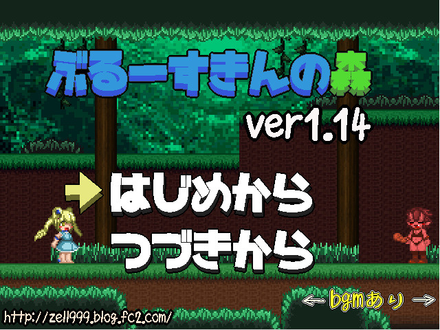 [AL0120]Forest of the Blue Skin