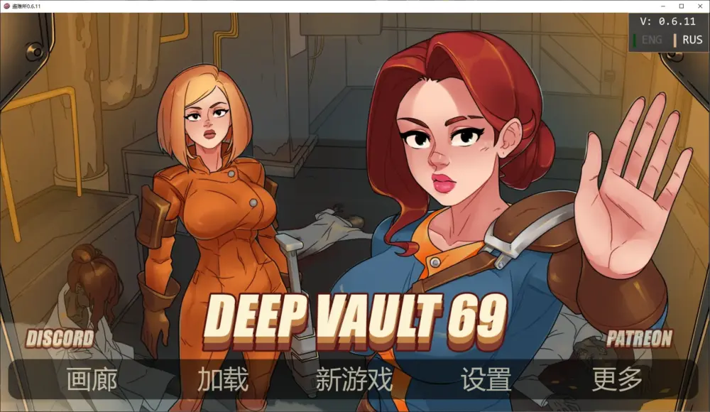 【欧美SLG/2D/动态】深层保险库69 深穹 深藏 避难所69 Deep Vault 69 0.6.11 AI汉化版【PC+安卓/2.3G/更新】