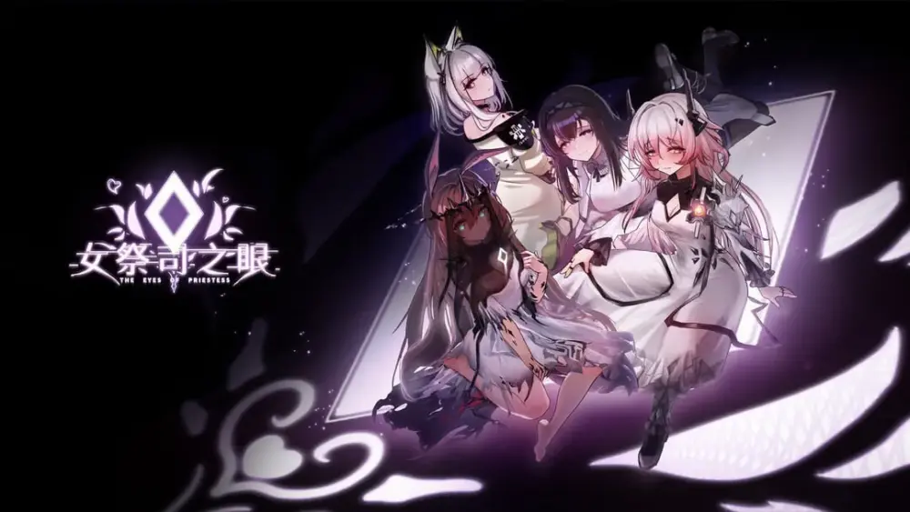 更新[亚洲风SLG/动态] 女祭司之眼 [明日方舟同人] The Eye Of Priestess v1.4 官中