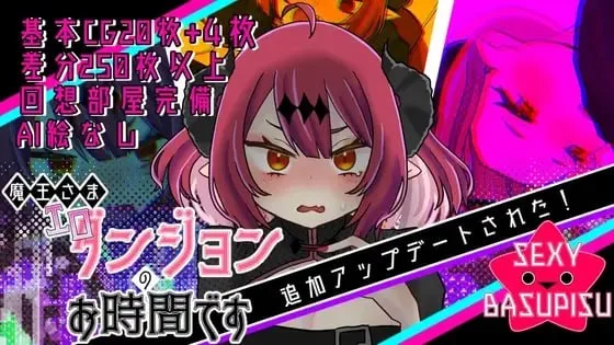 [RPG/PC+安卓mtool/搞笑]魔王大人的色情地牢时间到了 魔王さまエロダンジョンのお時間です v2.0.2 AI汉化