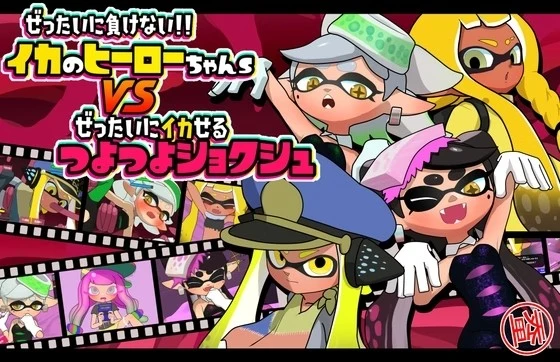 [精品SLG/章鱼娘/调教动态]墨鱼英雄 vs 触手 Inkling Heroes vs Tentacle v1.554 内嵌AI汉化去码[PC+安卓]