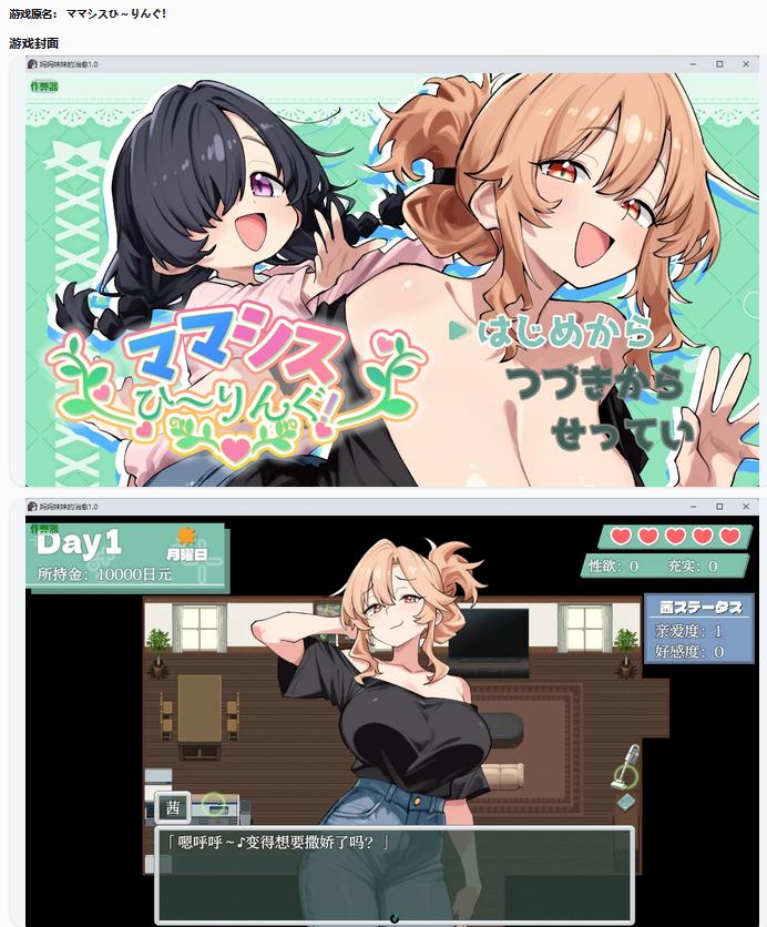 【日系RPG/AI汉化/纯爱】妈妈妹妹的治愈1.0 AI汉化版【PC+安卓/808MB】