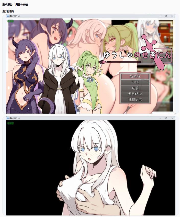 【日系RPG/AI汉化/纯爱】勇者的责任1.0 AI汉化版【PC+安卓/446MB】