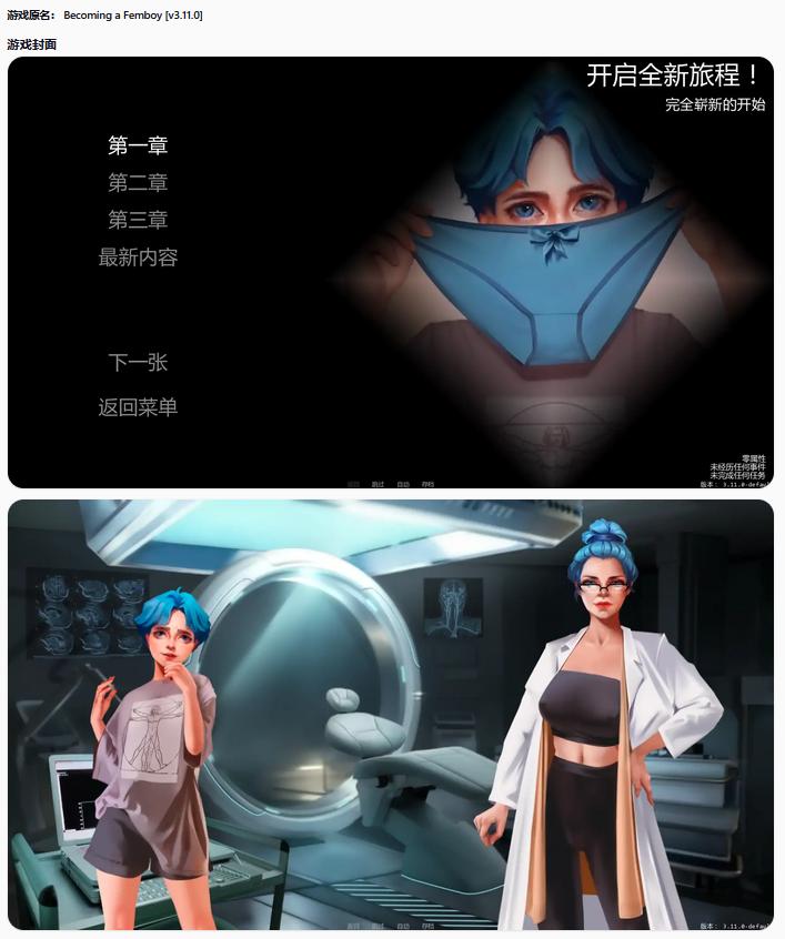 【欧美SLG/AI汉化/扶他】变成女装少年v3.11.0  AI汉化版【PC+安卓/2.31G/更新】