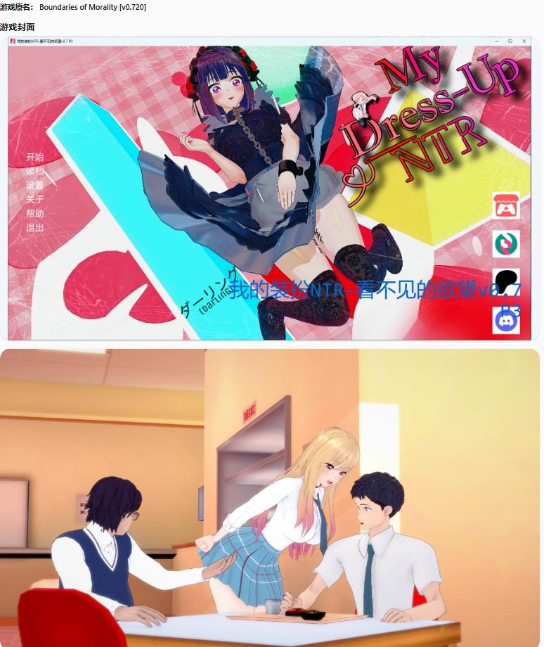 【日系SLG/AI汉化/3D】 我的装扮NTR-看不见的欲望v0.7 P3 AI汉化版【PC+安卓/4.54G/更新】