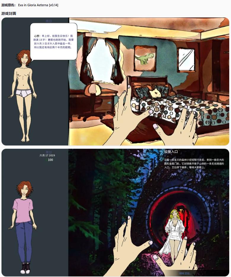 【欧美SLG/AI汉化/屈辱】永恒荣耀v0.14 AI汉化版【PC+安卓/0.65G/更新】