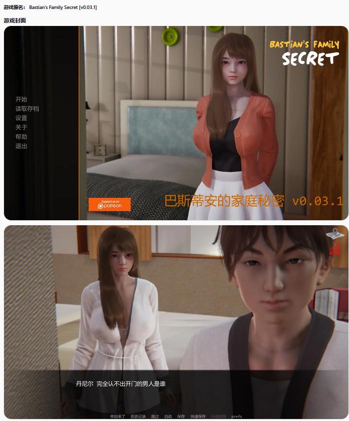 【亚洲SLG/AI汉化/沙盒】巴斯蒂安的家庭秘密v0.03.1 AI汉化版【PC+安卓/1.35G/更新】
