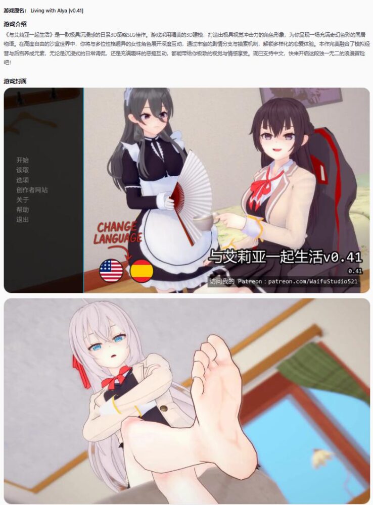 【日系SLG/AI汉化/摸索】与艾莉亚一起生活v0.41 AI汉化版【PC+安卓/1.72G/更新】