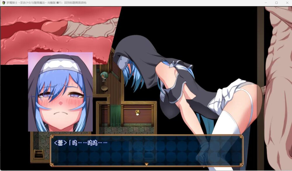 [双端/含安卓模拟器/2D/RPG/神作]梦魇骑士 ~圣洁少女与堕落魔法~官方完整版[0.79GB/百度/迅雷/UC]
