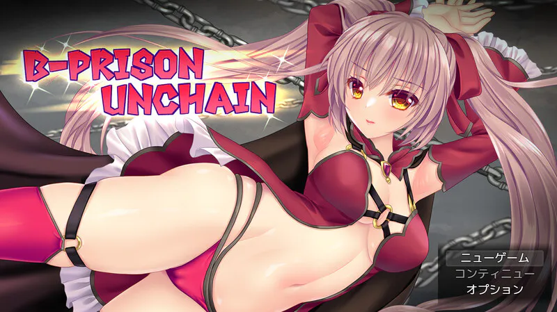 更新[爆款RPG/调教/战斗H] B-监狱解锁 B-PRISON UNCHAIN Ver1.07 内嵌AI汉化版