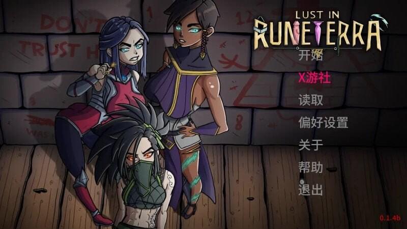 [双端/2D/SLG/精品/动态]符文之地欲望 Lust in Runeterra v0.1.5b[PC0.53GB+安卓0.52GB/百度/迅雷/UC]