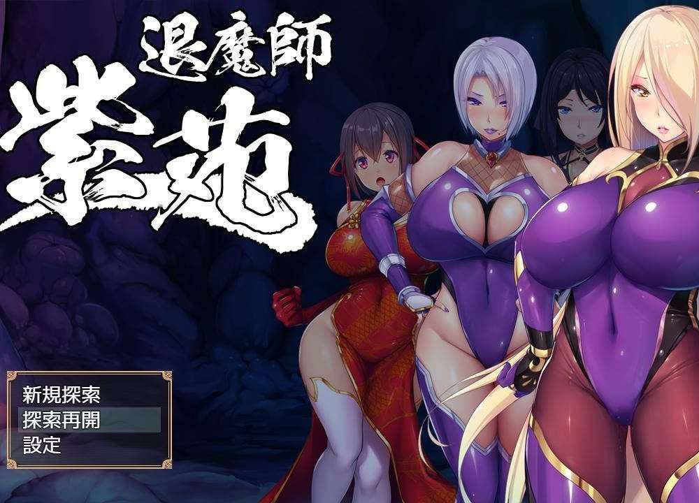 [日式RPG/无码官中/双端] 退魔师紫苑 ~ Demon Slayer Shion Ver1.02 安卓joi+PC [度盘/1.72G/FM]