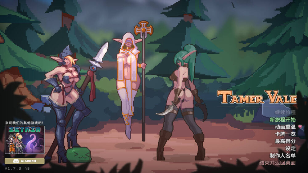 [卡牌SLG/官中] 驯服谷 征服者峡谷 tamer vale-V1.8.2-STEAM官方中文版 [多空/118M/BD]