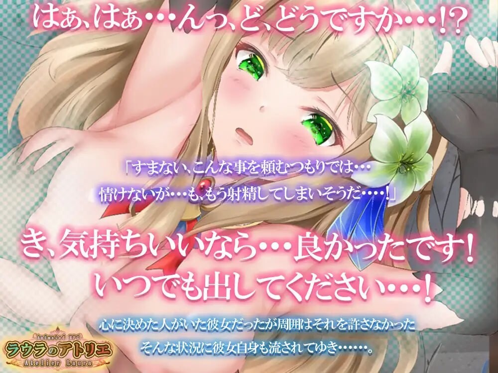 [日式RPG/AI汉化]  劳拉的工坊  ~ 劳拉的工作室 ~ラウラのアトリエ~ AI汉化版 [2120M/BD/FM]