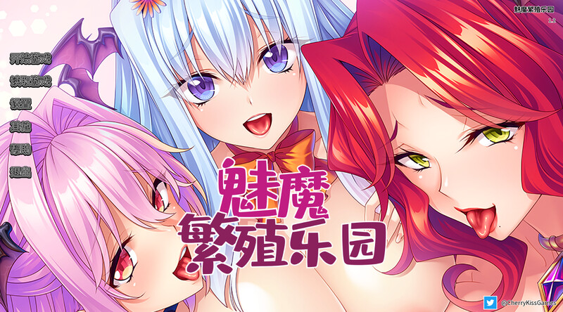 [拔作ADV/淫魔/官中] 魅魔乐园 ~ 魅魔繁殖乐园 ~V1.2 STEAM官中 [1520M/BD/FM]