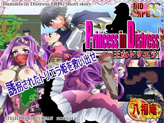 [探索SRPG/L2D动画/AI汉化] 遇险的公主 王女托里埃拉 ~ Princess in Distress ~ 王女トリエラ AI汉化版 [312M/BD/FM]