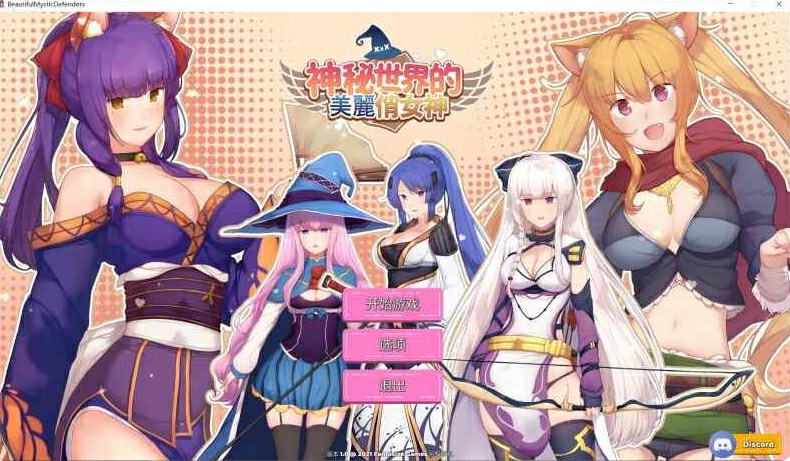 [塔防SLG/无码官中] 神秘世界的美丽俏女神 ~ Beautiful Mystic ~ 官中动态步兵正式版+全DLC+全CG存档 [1020M/BD/FM]