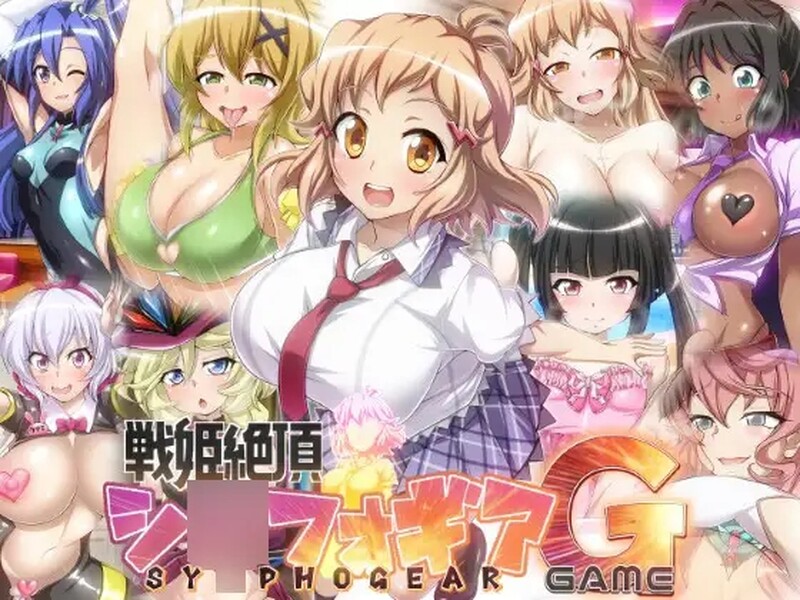 [养成SLG/爆乳/动态2C/AI汉化] 战姬绝顶Symphogear ~ 戦姫絶頂シ◯フォギアGAME V1.0 AI汉化 [2620M/BD/FM]