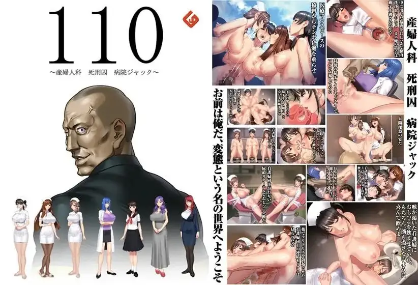 【ADV/类型】110妇产科死刑犯医院劫持1.0.0AI汉化