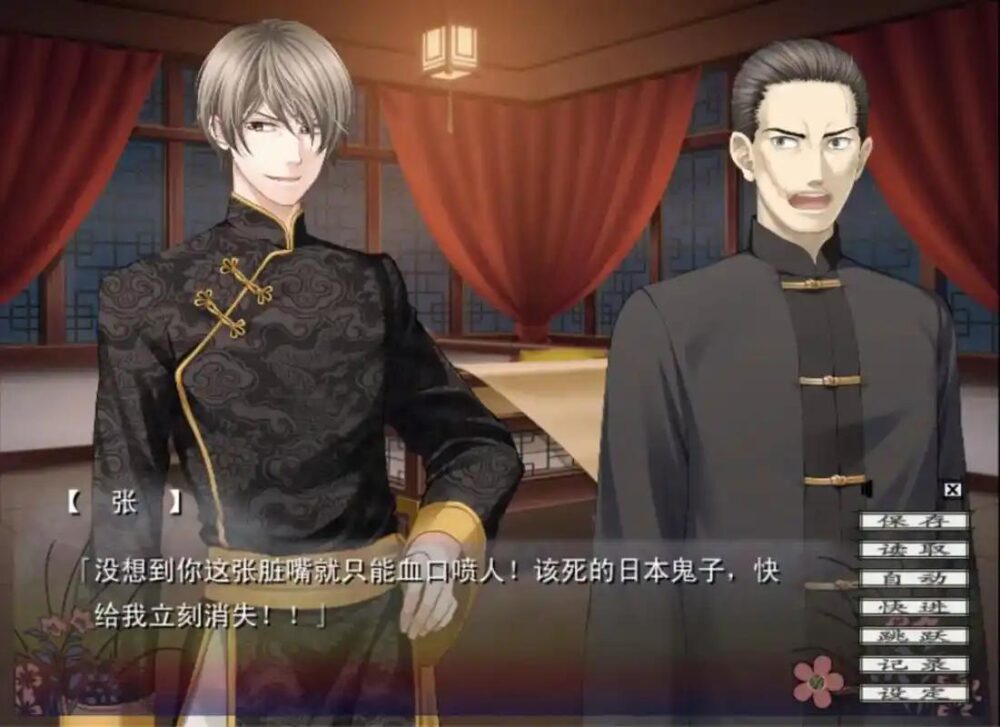 [PC/2D/ADV/女性向/精品/恋爱]蝶之毒华之锁三部曲全，本篇、续篇、特别篇[PC1.9GB/百度/迅雷/UC]