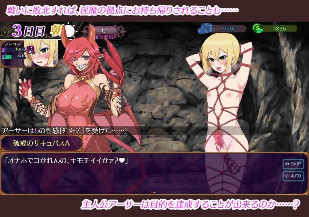 [双端/2D/RPG/中文/战斗]天堂魅魔 ～破戒与创生与混沌的乐园～ パラダイス・サキュバス ～破戒と創生と混沌の楽園～ v1.05 [PC1.3GB+安卓1.3GB/百度/迅雷/UC]