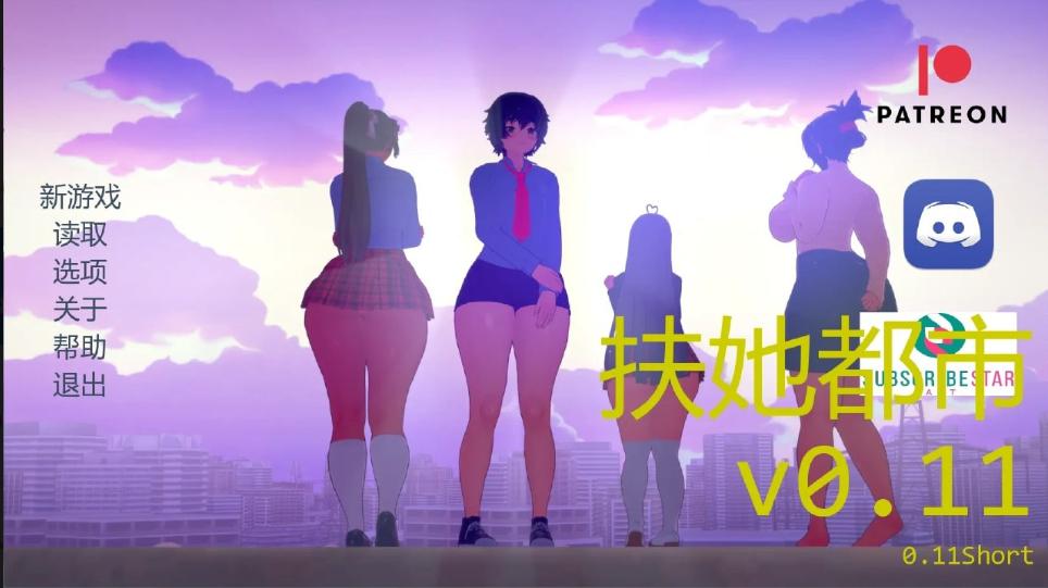 【夸克网盘】【SLG】【3D】【A131】扶她都市 v0.11【1.7G/双端】