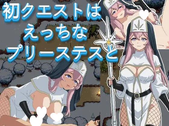 [RPG/姐姐/PC+安卓/像素动态]初次任务与色情女祭司同行 初クエストはえっちなプリーステスと 日文生肉