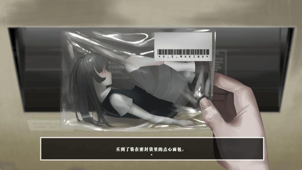 [PC/2D/SLG/无H/微恐/微猎奇]少女贩卖机/生命贩卖机 いのちバイバイ自販機 隐藏结局简化改版[PC194MB/百度/迅雷/UC]
