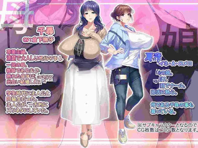 [拨作ADV/巨乳/AI汉化] 关于我教的学生那巨乳清纯的母亲是我憧憬的旧同学，于是对母女进行NTR中出怀胎的故事 教え子の巨乳 机翻版+全CG存档 [533M/BD/FM]