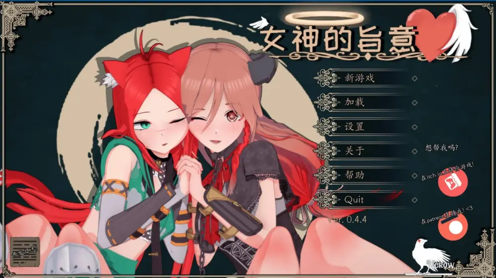 更新[SLG/日式/后宫/沙盒/动态] 女神的旨意 （Goddesses’ Whim）v0.4.6b 精翻汉化版 【安卓/PC-4.3G】