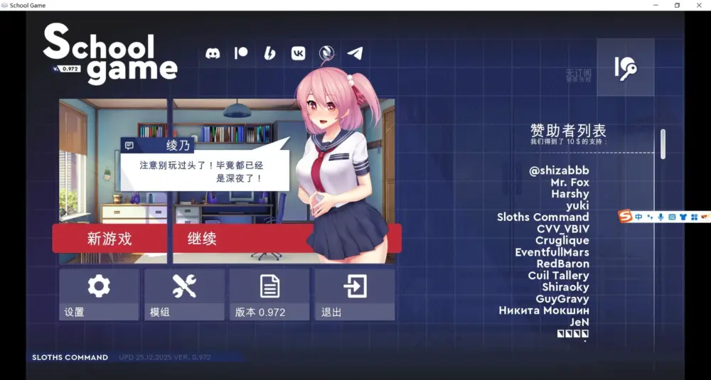 更新[SLG/亚洲/沙盒/动态] 校园游戏（School Game）v0.977 官方中文步兵 【安卓/PC-3.43G】