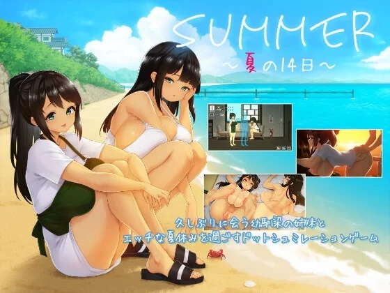 更新安卓[SLG/日式/动态] SUMMER ~夏日的14天~（SUMMER ~夏の14日~）官方中文步兵 【安卓/PC-2.05G】