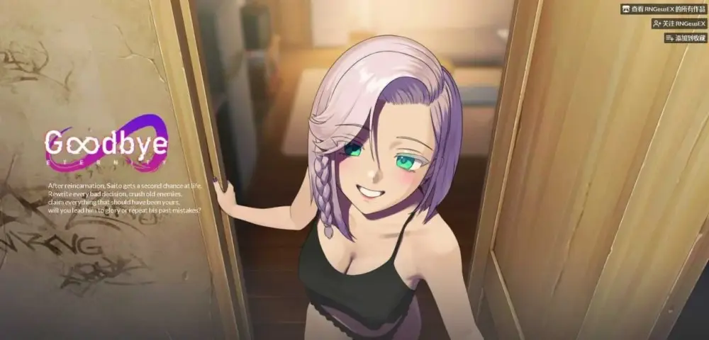 更新[SLG/亚洲/沙盒/动态] 永恒不再（Goodbye Eternity）v0.13.6 官方中文步兵 【安卓/PC-1.68G】