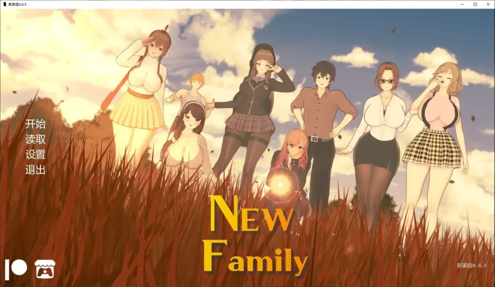 更新[SLG/日式/后宫] 新家庭（New Family）v0.6.5 AI汉化步兵版 【安卓/PC-4.25G】