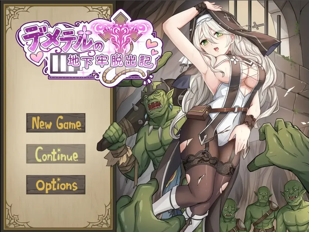 新作[RPG/日式/囚禁] 德墨忒尔地牢脱出记（デメテル地下牢脱出記）Demo1.0.1 官方中文版 【安卓模拟器/PC-872M】